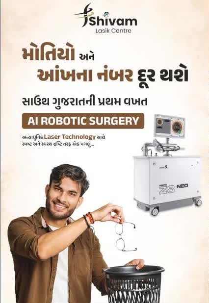 Shivam Lasik Centre healthcare campaign creative featured in the EYESARK gallery